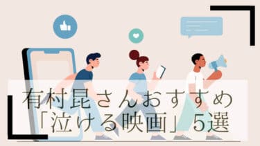 Change Own Life 人生を変えた映画 アニメblog